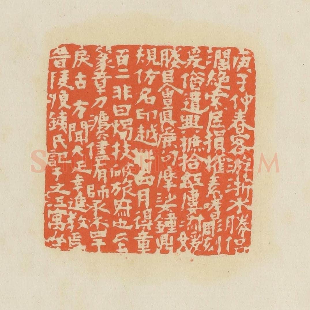 清 蒋鹤邻篆 篆刻印章作品《庚子仲春客游浙水，胜侣阔绝，索居损欢，素嗜雕刻，爰借遣兴摭拾，红楼淑媛，媵以会真丽句，摩挲钟鼎，规仿名印。越时四月，得章百二，非曰烛技，破旅寂也。至篆章刀法，仅有师承，不罕戾古，方闻大雅进教焉。晋陵瘦铁氏，记于之江寓斋。》