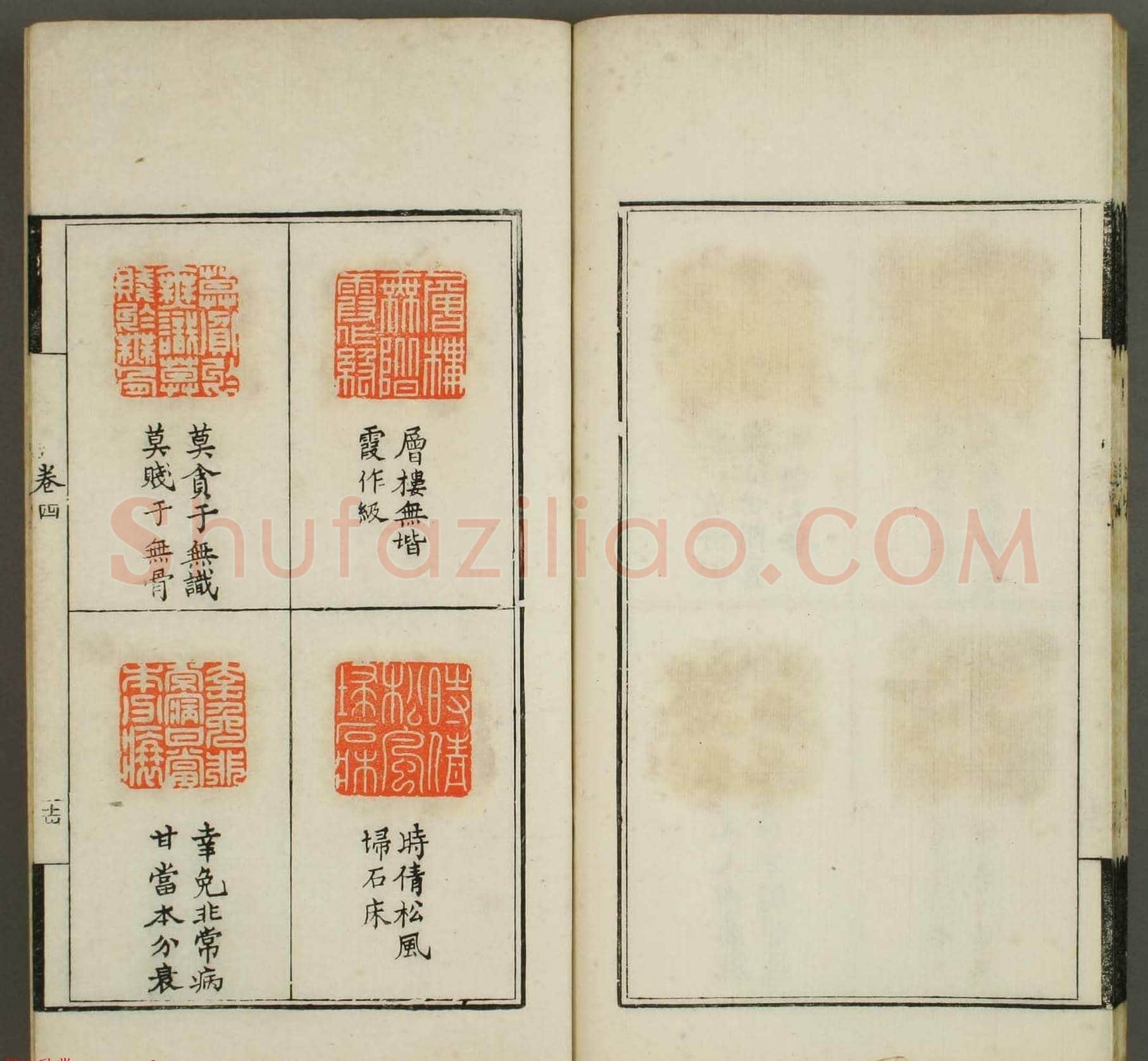 篆刻印谱欣赏《学山堂印存》卷四 早稻田大学藏 | 篆刻作品鉴赏