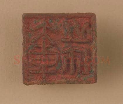 齐国铜鼻钮“大车之鉩”鉨 | 故宫玺印类藏品