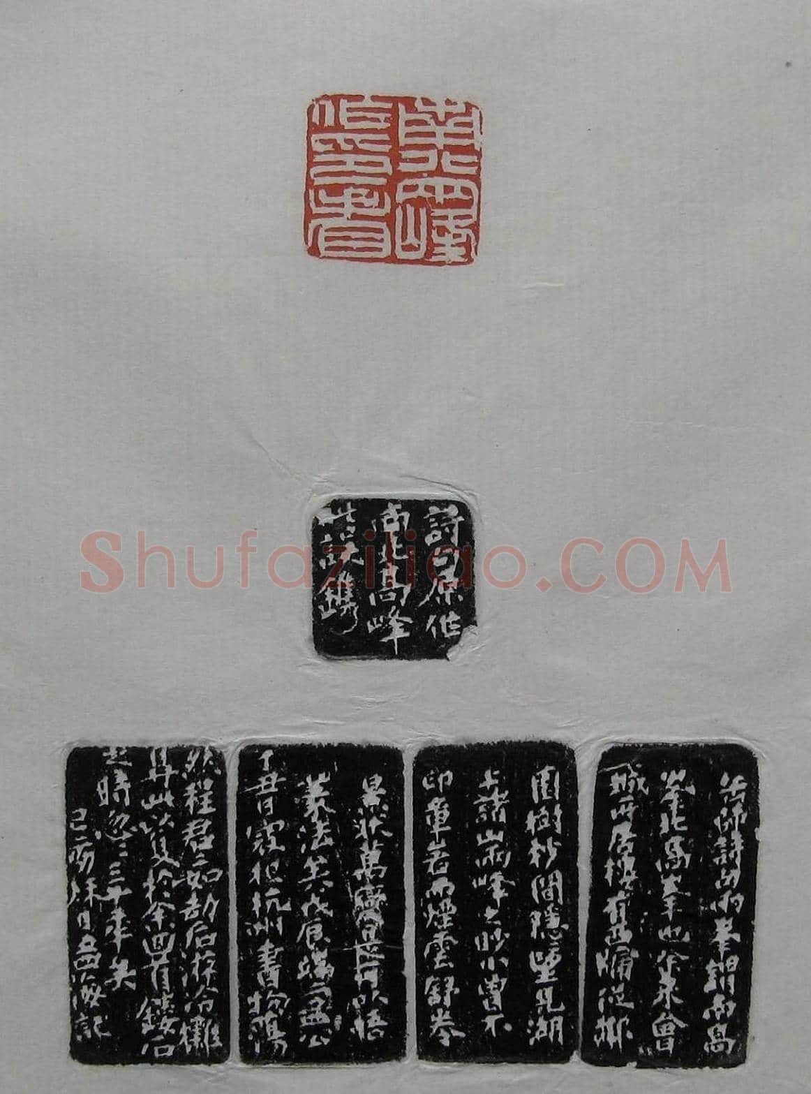 篆刻作品欣赏《沙孟海印谱》 | 篆刻作品欣赏