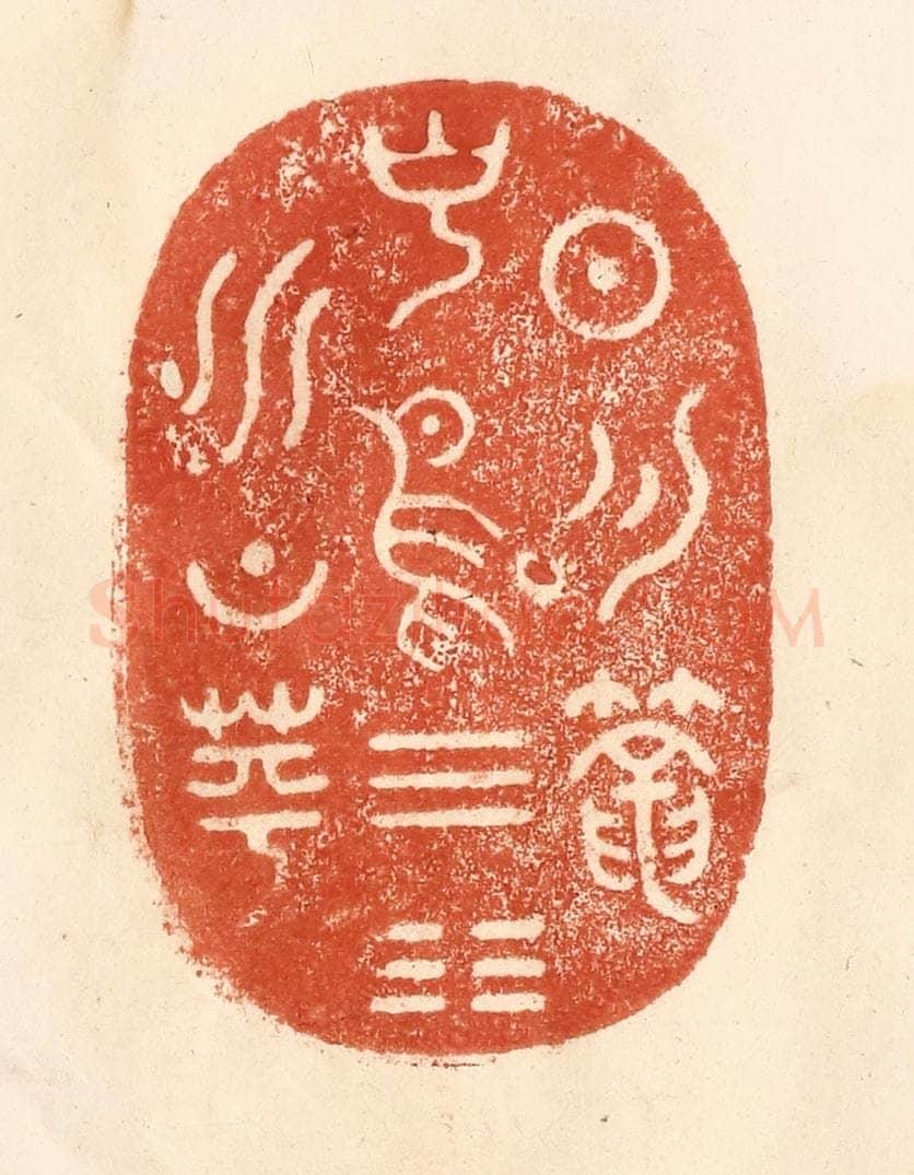 清 何剑湖篆 篆刻印章作品《日月笼中鸟，乾坤水上萍》