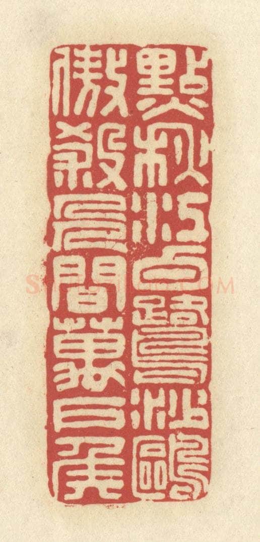 清 谢昌大篆 篆刻印章作品《点秋江白鹭沙鸥，傲杀人间万户侯》