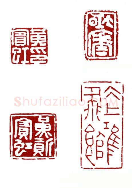 地煞星镇三山黄信 黄质(宾虹)简介及篆刻作品欣赏