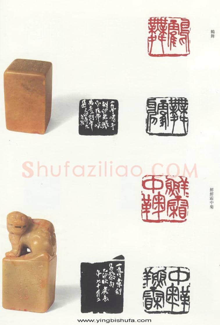 天魁星呼保义宋江 吴俊(昌硕)简介及篆刻作品欣赏
