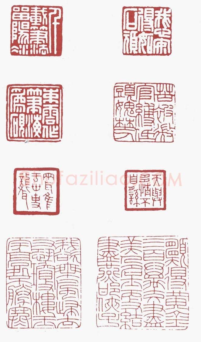 天机星智多星吴用  王禔(福厂)简介及篆刻作品欣赏