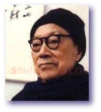 天贵星小旋风柴进 沙文若(孟海)简介及篆刻作品欣赏
