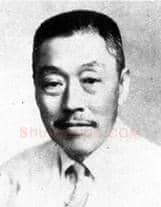 地阖星火眼狻猊邓飞 马衡(叔平)简介及篆刻作品欣赏