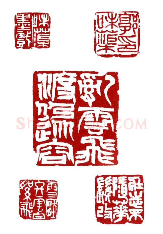 天威星双鞭呼延灼 钱厓(瘦铁)简介及篆刻作品欣赏
