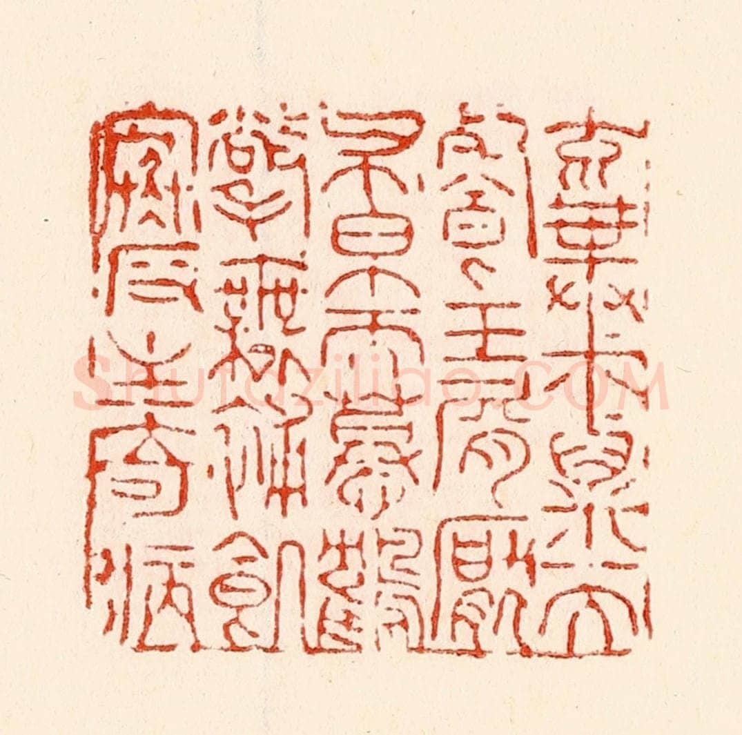 清 林霔篆 篆刻印章作品《弃菽粟而餐玉屑厌布帛而慕鹤氅无补饥寒反生奇病》