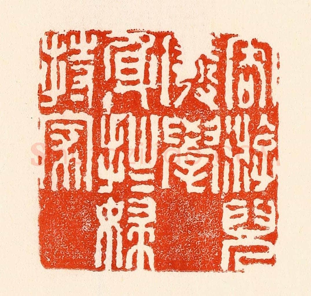 清 林霔篆 篆刻印章作品《客游儿废学身拙妇持家》