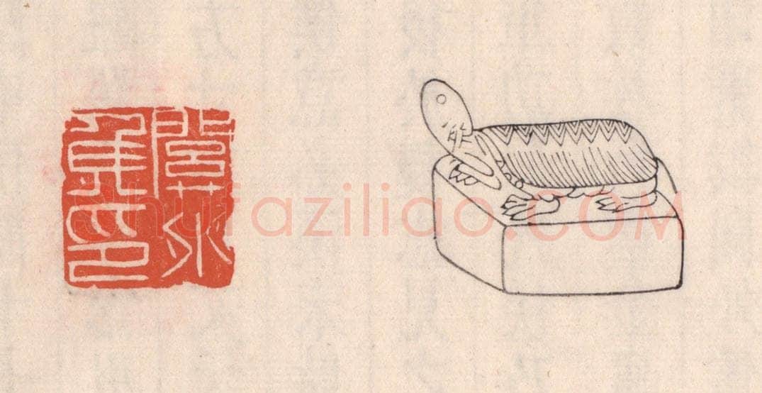 清 吴云藏并辑 篆刻印章作品《关外矦印》