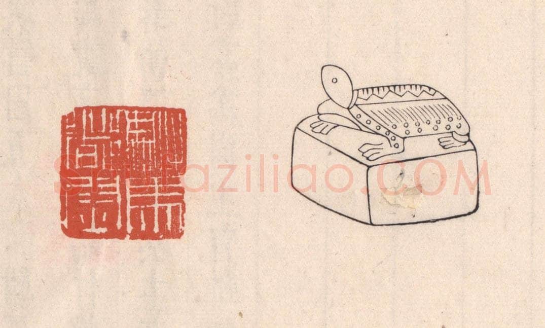 清 吴云藏并辑 篆刻印章作品《骑马都尉》