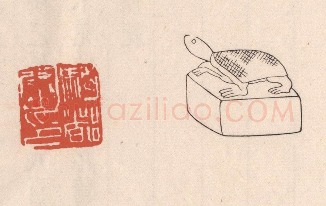 清 吴云藏并辑 篆刻印章作品《骑都尉印》