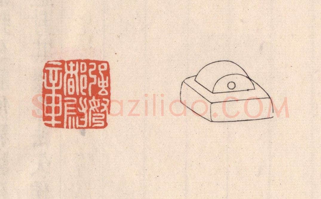 清 吴云藏并辑 篆刻印章作品《强弩都尉章》