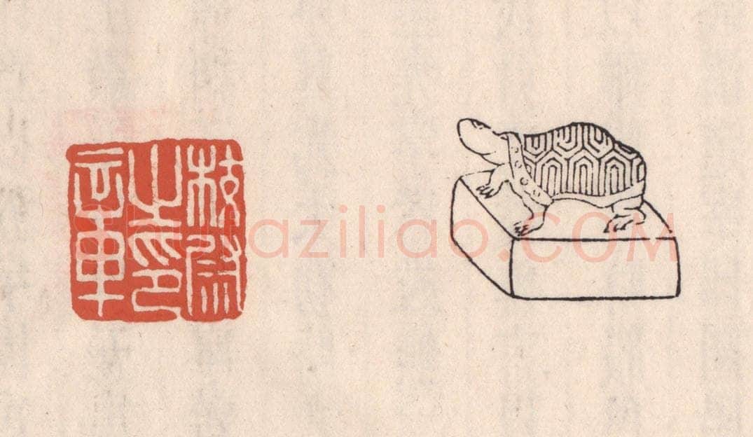清 吴云藏并辑 篆刻印章作品《校尉之印章》