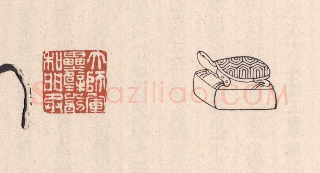 清 吴云藏并辑 篆刻印章作品《大师军垒壁前和门丞》