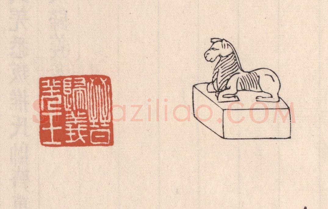 清 吴云藏并辑 篆刻印章作品《晋归义羌王》