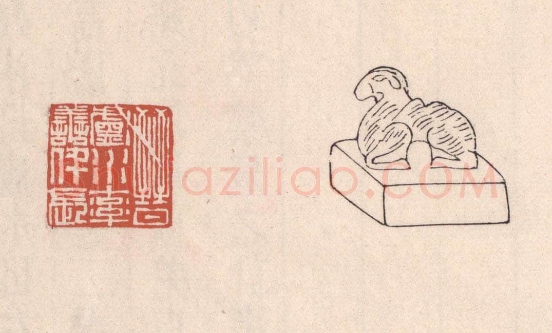 清 吴云藏并辑 篆刻印章作品《晋卢水率善仟长》