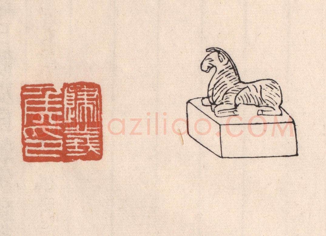 清 吴云藏并辑 篆刻印章作品《归义矦印》