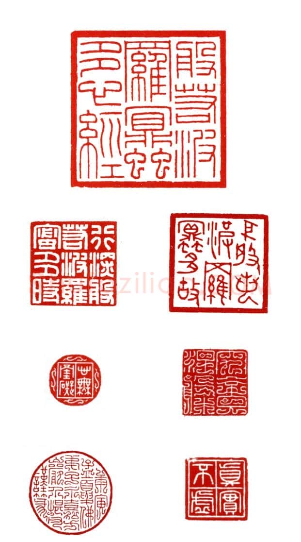 天微星九纹龙史进 方岩(介堪)简介及篆刻作品欣赏