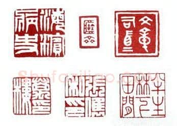 地数星小尉迟孙新 王石经(西泉)简介及篆刻作品欣赏
