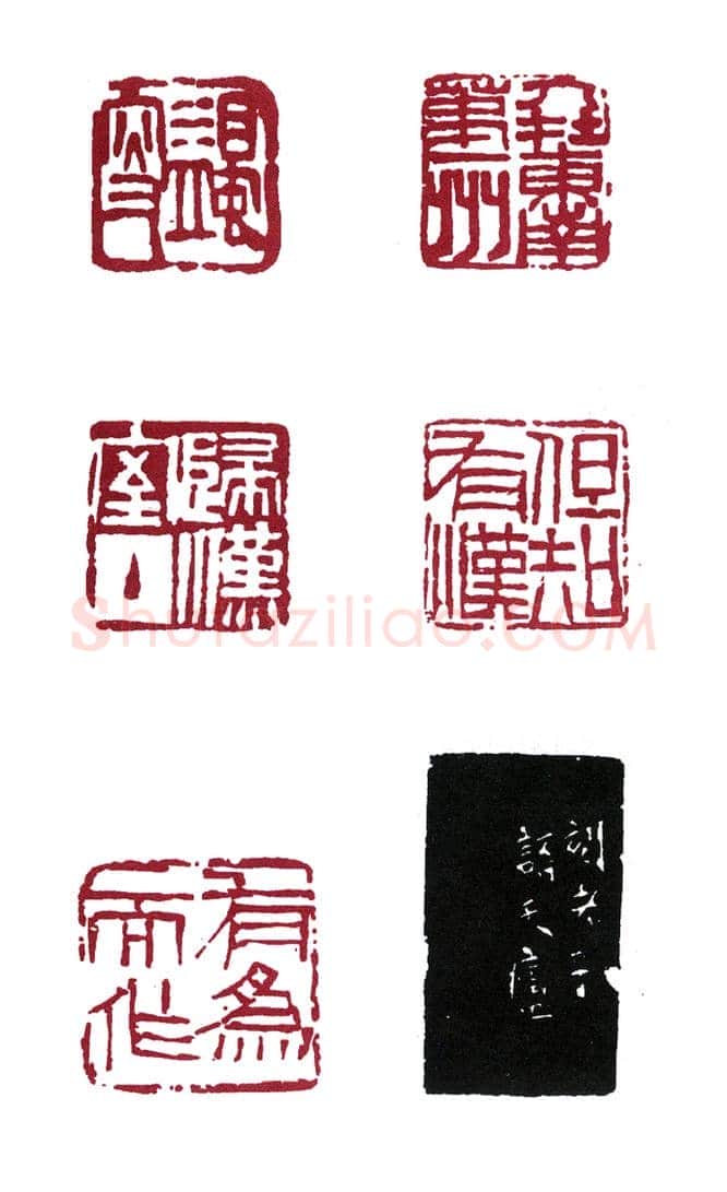 天伤星行者武松 余任天(天庐)简介及篆刻作品欣赏