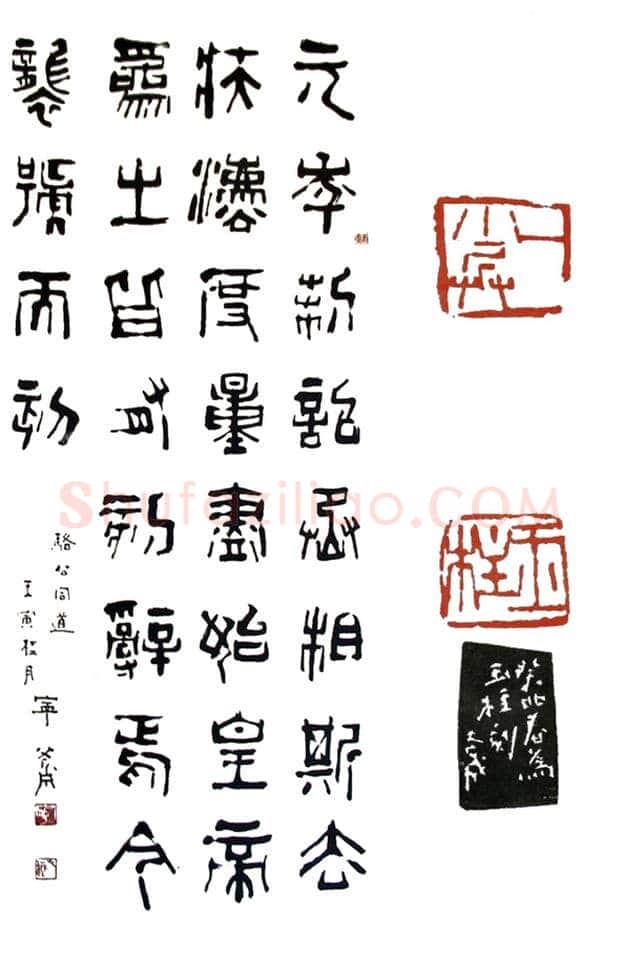 天异星赤发鬼刘唐 宁斧成(宗侯)简介及篆刻作品欣赏