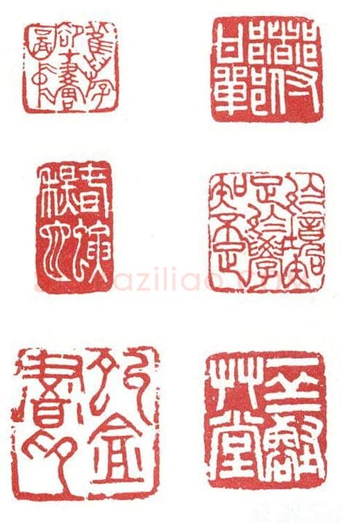 地俊星铁扇子宋清 朱碁(其石)简介及篆刻作品欣赏