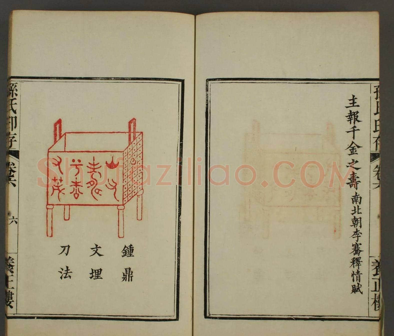 《养正楼印存》卷六“百寿”印谱欣赏 | 篆刻作品鉴赏
