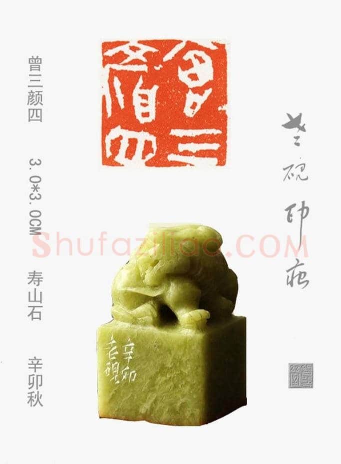 李智野篆刻作品欣赏《老砚印痕》 | 篆刻作品鉴赏
