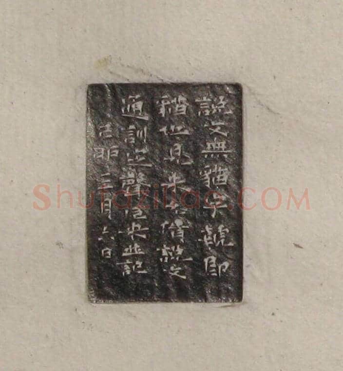 陈巨来原拓印谱选 | 篆刻作品欣赏