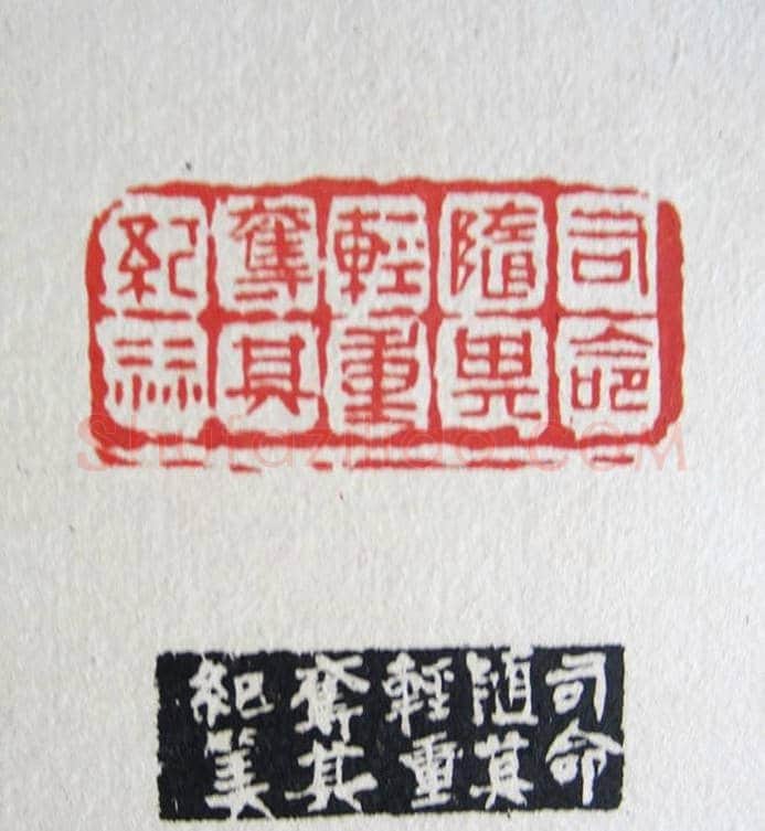 苏涧宽治印欣赏《太上感应篇印谱》 | 篆刻作品鉴赏