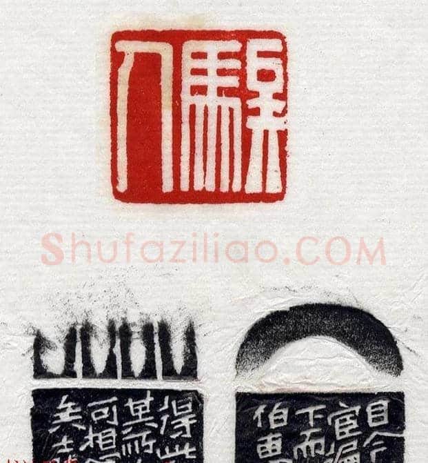 清代印坛宗师黄士陵篆刻作品选刊 | 篆刻作品鉴赏
