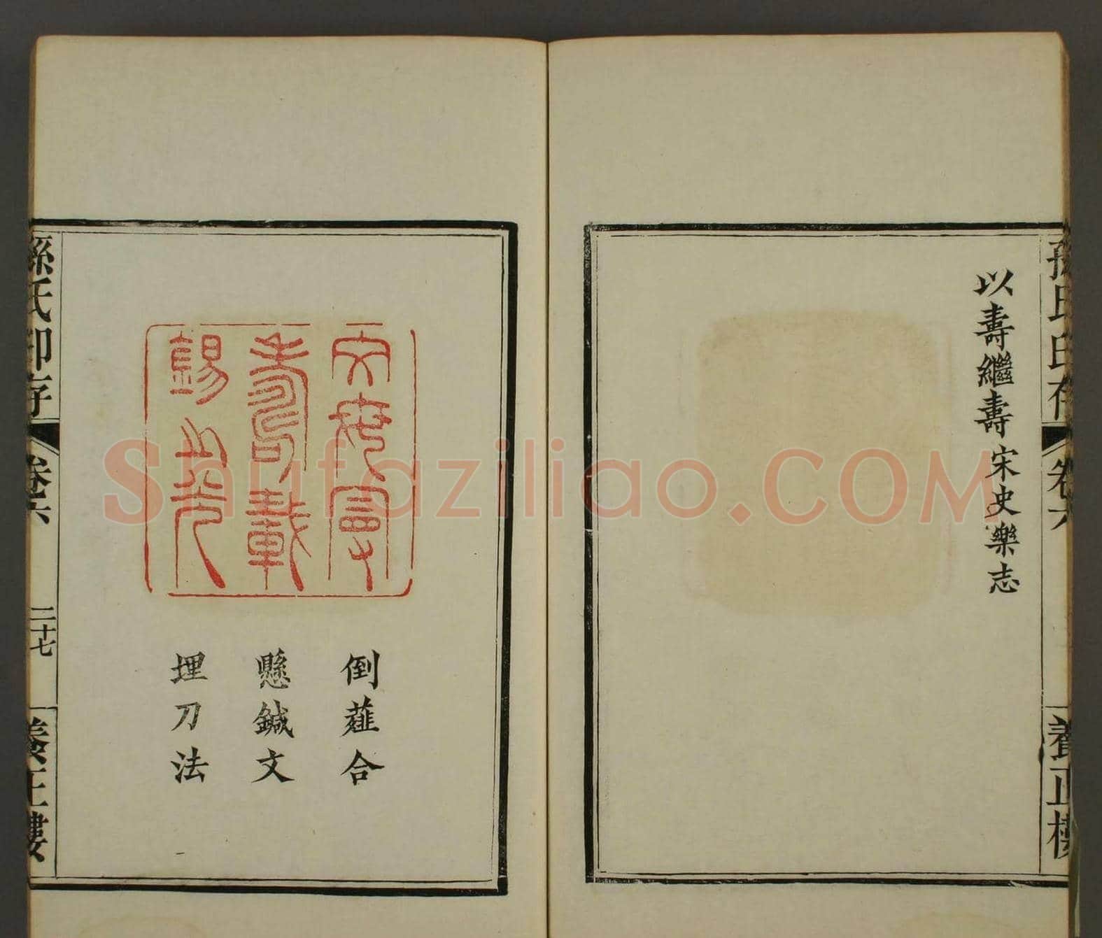 《养正楼印存》卷六“百寿”印谱欣赏 | 篆刻作品鉴赏