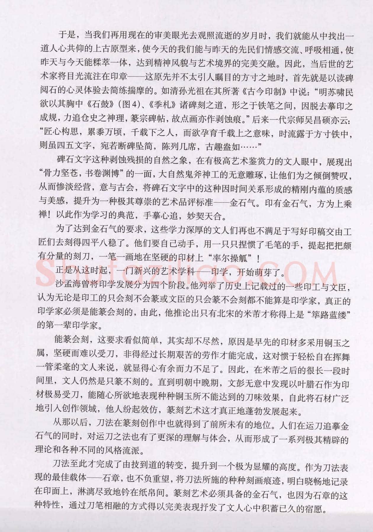 篆刻技法丛书《篆刻刀法百讲》 | 篆刻作品欣赏
