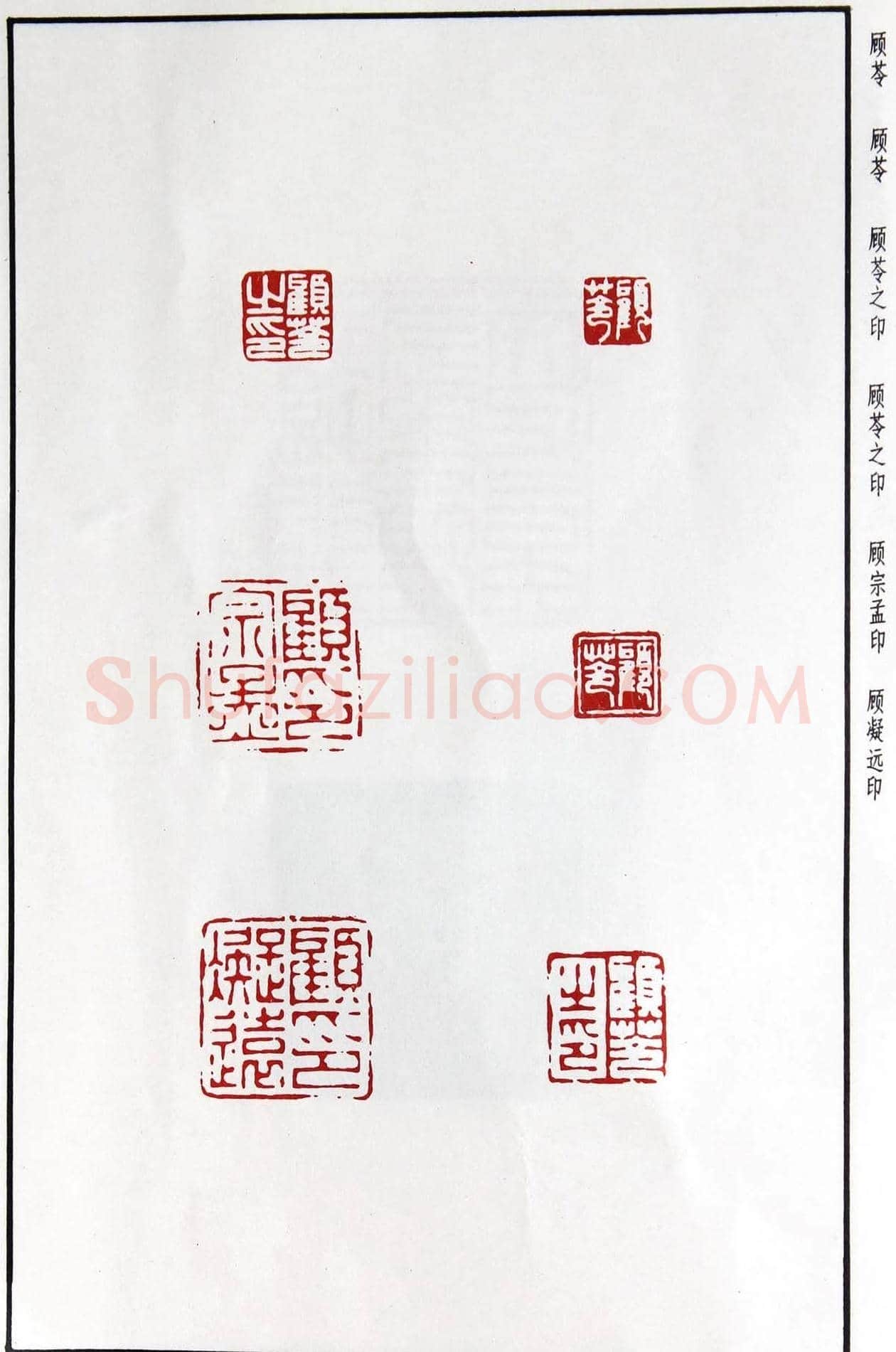 明代汪东阳篆刻作品集《汪关印谱》 | 篆刻作品鉴赏
