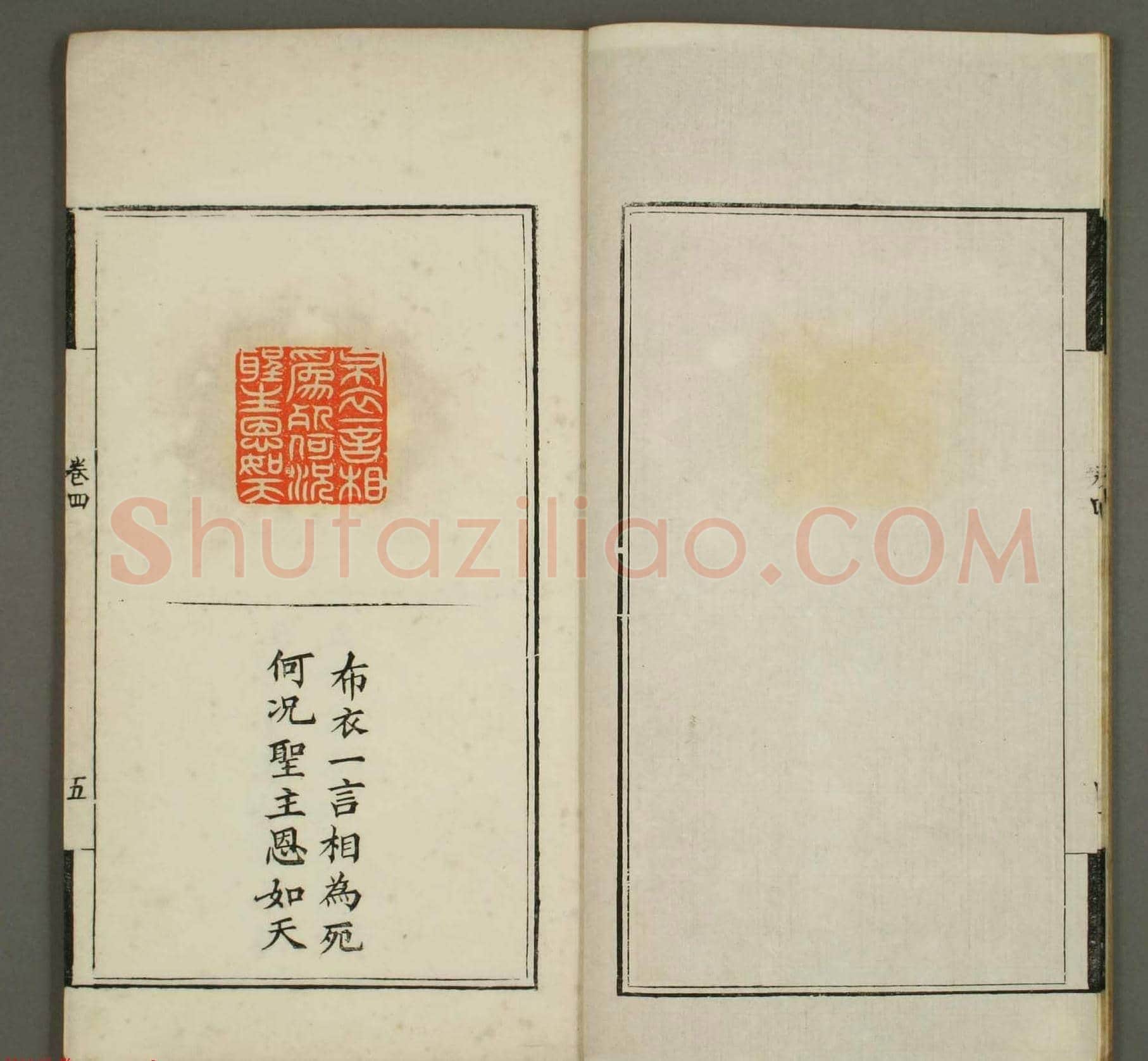 篆刻印谱欣赏《学山堂印存》卷四 早稻田大学藏 | 篆刻作品鉴赏