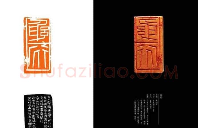 中国当代篆刻名家精品集·李刚田 | 篆刻作品欣赏