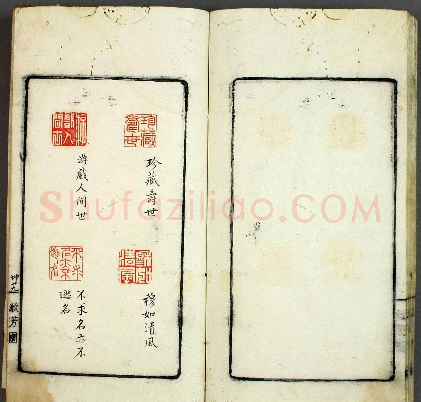 日本早稻田大学图书《印学集成》 | 篆刻作品欣赏