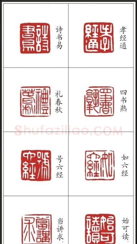 李树恩篆刻作品欣赏《三字经》 | 篆刻作品鉴赏
