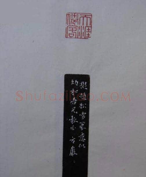 篆刻大师方介堪篆刻精华 | 篆刻作品鉴赏