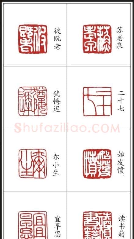 李树恩篆刻作品欣赏《三字经》 | 篆刻作品鉴赏