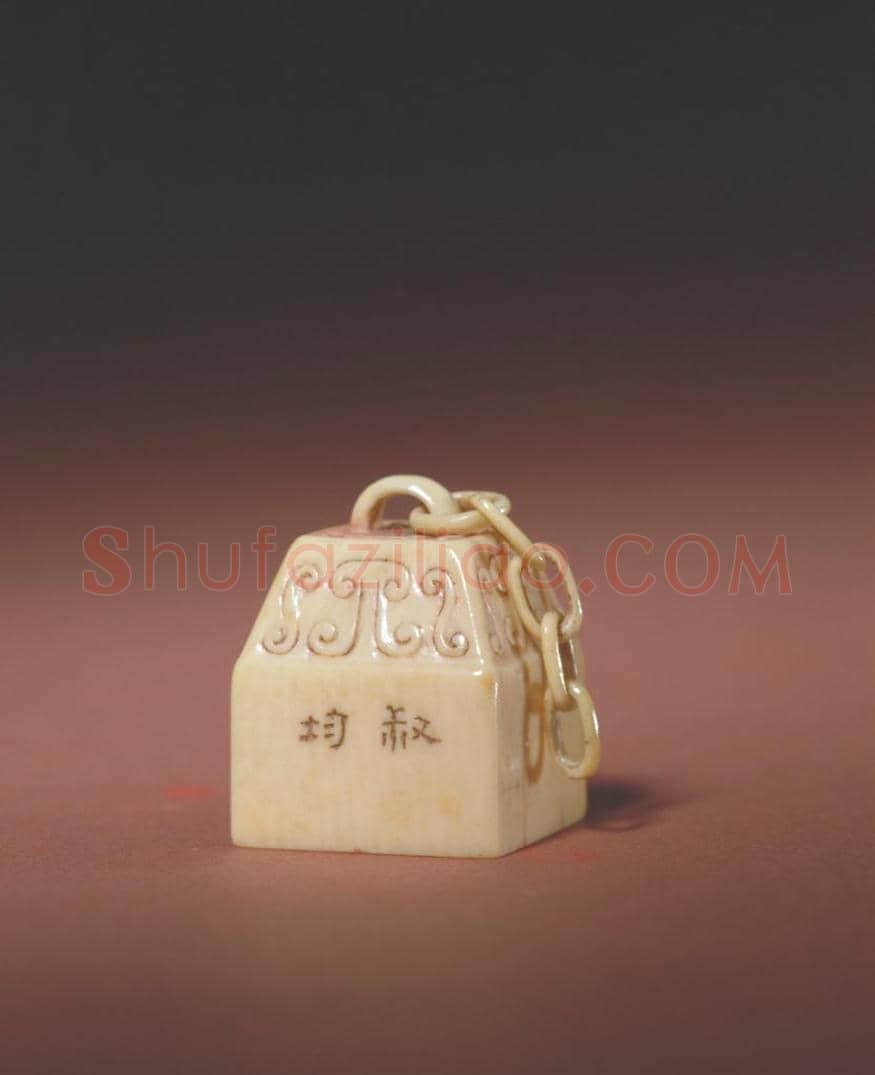 “小红低唱我吹箫”象牙章 | 故宫玺印类藏品