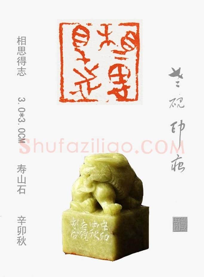 李智野篆刻作品欣赏《老砚印痕》 | 篆刻作品鉴赏