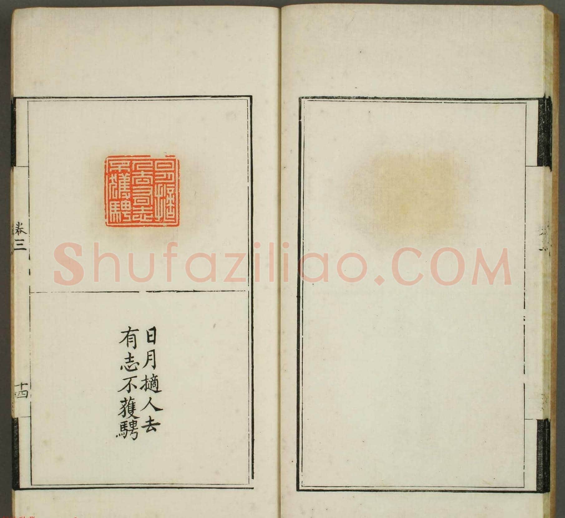篆刻印谱欣赏《学山堂印存》卷三 白棉纸精印 | 篆刻作品欣赏