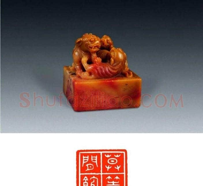 刻印第一陈巨来篆刻作品欣赏 | 篆刻作品欣赏