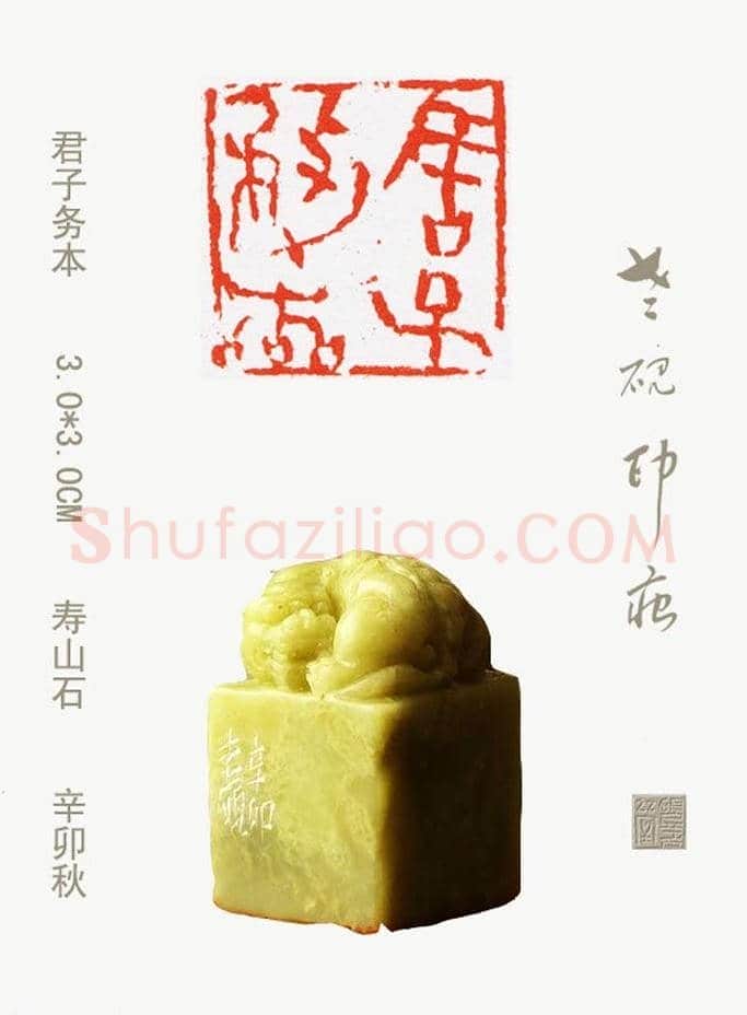 李智野篆刻作品欣赏《老砚印痕》 | 篆刻作品鉴赏