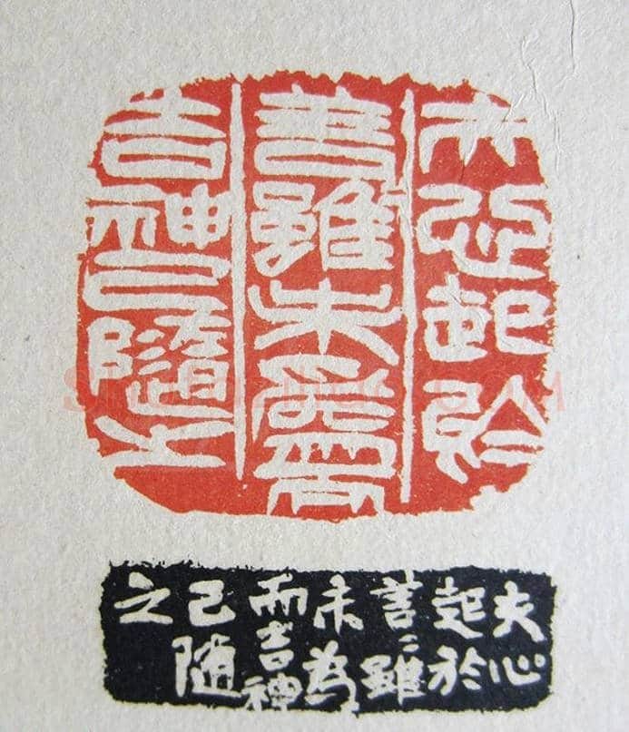 苏涧宽治印欣赏《太上感应篇印谱》 | 篆刻作品鉴赏