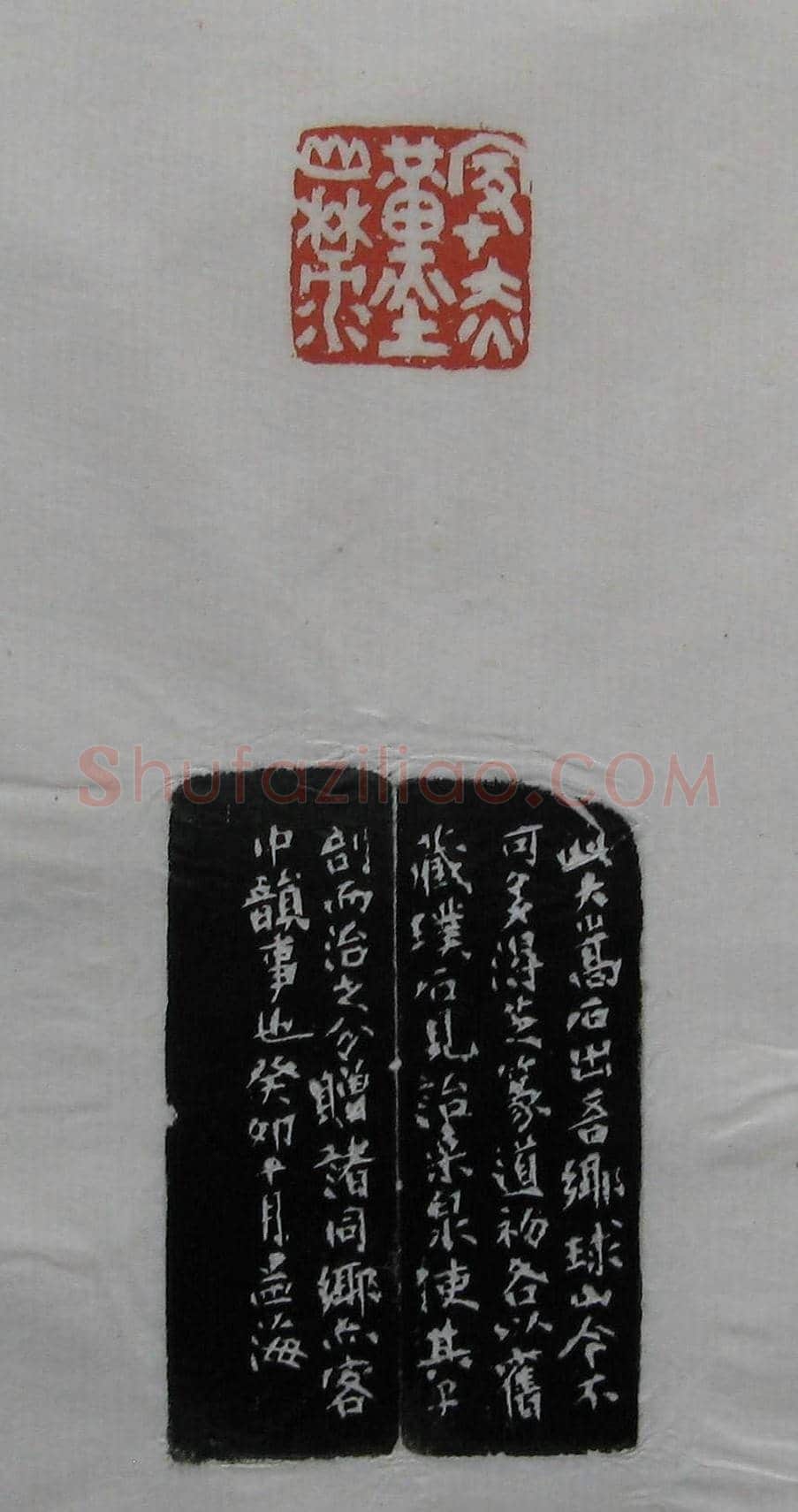 篆刻作品欣赏《沙孟海印谱》 | 篆刻作品欣赏