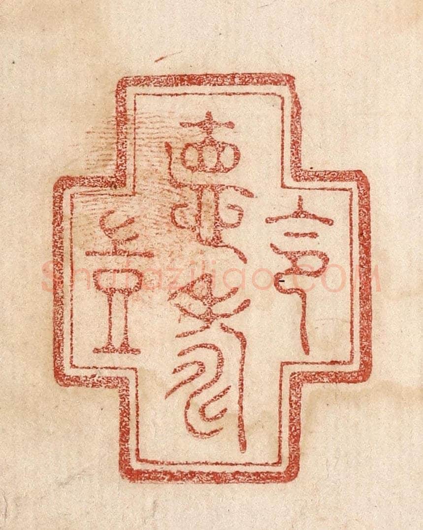  不详 篆刻印章作品《令德寿岂》